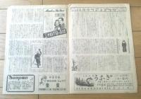 【映画「栄光の都（ジェームズ・キャグニー主演/アナトール・リトバク監督）」パンフレット】日活ウィークリー/昭和２３年
