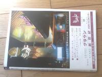 【ＷＥＥＫＬＹハイグリー（昭和４２年１月２０日号）】佐伯みずほ・モホリ汀・高林みつ子・ＴＫプロ・今橋さとし・宮本チュウ等