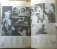 【別冊漫画サンデー（昭和４０年５月号）】傑作マンガ特選リサイクル「アサカゼ君・ランチ君・インスタントマダム他/サトウサンペイ」等