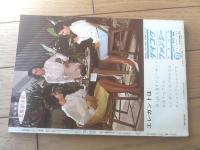 【別冊漫画サンデー（昭和４０年５月号）】傑作マンガ特選リサイクル「アサカゼ君・ランチ君・インスタントマダム他/サトウサンペイ」等