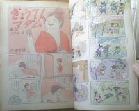 【週刊漫画サンデー（昭和３６年１月１４日号）】新連載「アババ君/横山泰三」・「ショートショート３人集/都筑道夫・結城昌二・星新一」等