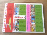 【テレビまんが日本昔ばなし９ いっすんぼうし】講談社（昭和５１年）