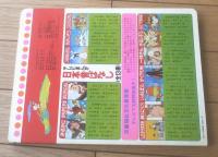 【テレビまんが日本昔ばなし６ こぶとりじいさん】講談社（昭和５１年）