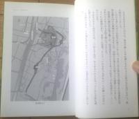 【「千年希望の丘」のものがたり～「鎮守の森」にかけた東北被災地復興～（井口経明）】プレスアート（平成２７年初版）