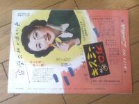 【映画「虹の女王（ジューン・ヘイヴァー主演/デイヴィッド・バトラー監督）」パンフレット】東京劇場/昭和２７年