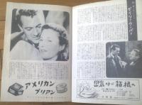 【映画「群衆（ゲイリー・クーパー主演/フランク・キャプラ監督）」パンフレット】有楽座/昭和２６年