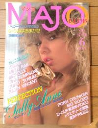 【月刊マジョクラブＭＡＪＯＣＬＵＢ（昭和６２年６月号）】洋ピンパラダイス・Ｄ-ＣＵＰショット等