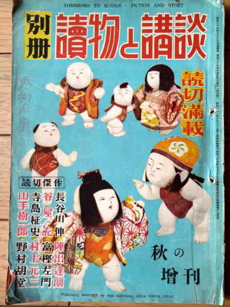 新カラテ地獄変PART1 牙の系譜（中城健）】週刊サンケイ