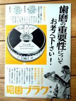【ＴＥＩＧＥＫＩ（帝国劇場小冊子・昭和１４年第２６０号）】新作映画「群衆は叫ぶ」「悪漢の町」「美しき青春」「猫橋」等