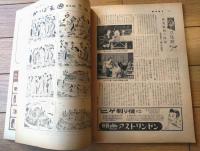 【週刊朝日（昭和２９年１２月２６日号）】吉川英治・源氏鶏太・徳川夢声・吉屋信子・林房雄・力道山等