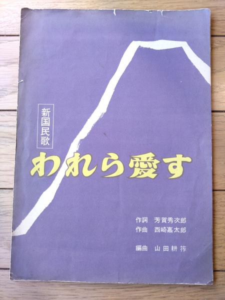 明治閨秀美譚(鈴木光次郎編) / 杉本梁江堂 / 古本、中古本、古