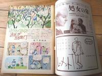 【週刊漫画サンデー（昭和３６年３月１８日号）】合作漫画「１１人のスポンサー（井川ヒフミ・出光永・吉田幸夫・おおば比呂司他）」等