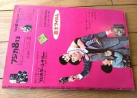 【週刊漫画サンデー（昭和３６年３月１８日号）】合作漫画「１１人のスポンサー（井川ヒフミ・出光永・吉田幸夫・おおば比呂司他）」等