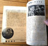 【Ｓ．Ｙ．ニュースＮｏ．４０（松竹洋画宣伝部/昭和９年）/Ｂ６サイズ・全１６ページ】映画紹介「ヒットラー青年」「呼應計画」等