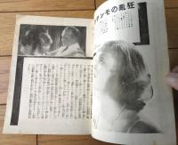 【Ｓ．Ｙ．ニュースＮｏ．３４（松竹洋画宣伝部/昭和９年）/Ｂ６サイズ・全１６ページ】映画紹介「狂乱のモンテカルロ」「狙撃兵」等