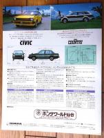 【ホンダ・シビック１５００（４ドアセダン誕生） パンフレット】ＨＯＮＤＡ/昭和５５年（全８ページ）