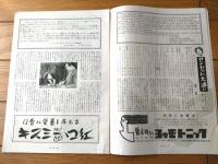 【サンセット大通り（グロリア・スワンソン/主演 ビリー・ワイルダー/監督）】パンフレット（Ｂ５サイズ・全２０ページ）】昭和２６年