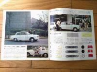 【いすゞベレット１３００（ＰＲ１０/２ドア・４ドア） パンフレット】いすゞ自動車/昭和４０年（全１２ページ）