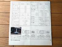 【いすゞベレット１３００（ＰＲ１０/２ドア・４ドア） パンフレット】いすゞ自動車/昭和４０年（全１２ページ）