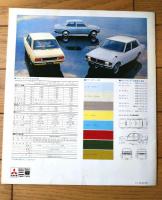 【三菱・コルトギャラン（Ａ１・Ａ２/カスタム・ＤＸ・スポーツ等） パンフレット】三菱自動車/昭和４４年（全１０ページ）