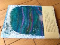 【一尺五寸の魂（藤本義一）】文芸春秋（昭和４９年初版）