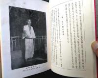 非売品【浅草裏譚 あさくさうらものがたり（石角春之助・著/直筆署名入り・７００部限定）】外箱付/文芸市場社（昭和２年）