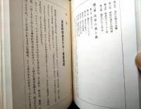 非売品【浅草裏譚 あさくさうらものがたり（石角春之助・著/直筆署名入り・７００部限定）】外箱付/文芸市場社（昭和２年）