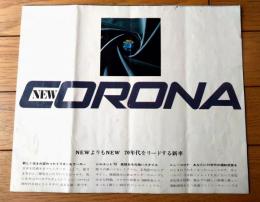 【トヨタ・ＮＥＷコロナ（１６００ＤＸ・１６００ＳＬ・１５００ＤＸ）パンフレット】トヨタ自動車/昭和４５年（全８ページ・一枚物）