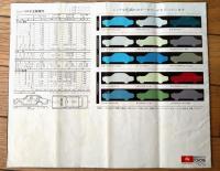 【トヨタ・ＮＥＷコロナ（１６００ＤＸ・１６００ＳＬ・１５００ＤＸ）パンフレット】トヨタ自動車/昭和４５年（全８ページ・一枚物）