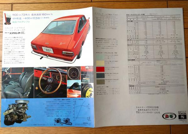 昭和30年代　トヨタ自動車　カタログ本 昭和30年代 トヨタ自動車 カタログ本|mercariメルカリ官方指定