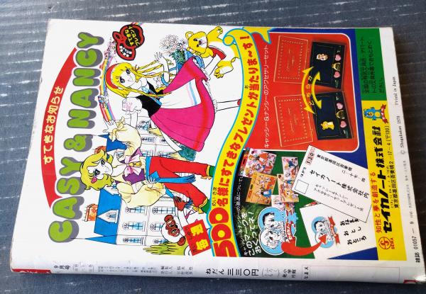 グリコ販促品メイミーエンゼル☆花の子ルンルン☆ザ・ウルトラマン