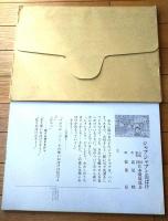 紙芝居【ジャブジャブとおばけ（１２枚組）高見映・作/枝常弘・絵】日本環境協会