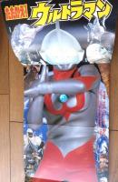 【パノラマ版 ウルトラマン大図鑑（テレビマガジン グレート百科４１）】講談社（平成６年初版）