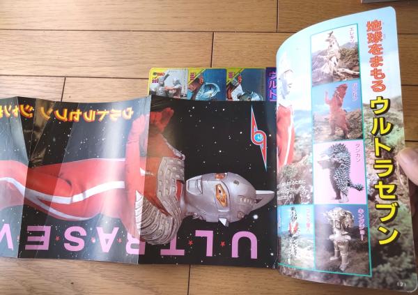 初版モスラ 全ひみつ大図鑑　カード、ポスター付き モスラ3 ひみつ大図鑑 / 古本、中古本、古書籍の通販は「日本の古本屋