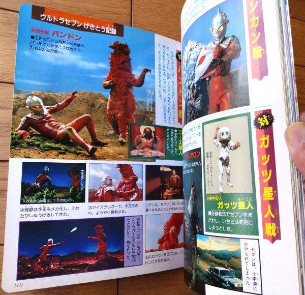 ぼくら昭和43年2月号本誌・付録「テレビコミックス
