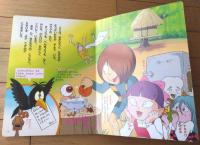 【ゲゲゲの鬼太郎（１）ようかいたいじにしゅつどうだ！】講談社のテレビ絵本８５６（平成１０年初版）