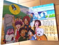 【ゲゲゲの鬼太郎（１）ようかいたいじにしゅつどうだ！】講談社のテレビ絵本８５６（平成１０年初版）