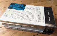 【さなぎ・海が消えた時・飢えた宇宙・臆病者の未来/ハヤカワ・SF・シリーズ４冊セット】（Ｈ・Ｐ・Ｂ ハヤカワ・ポケット・ブックス/昭和４１～４８年）