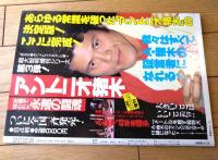 【プロレスアルバム４１/スペシャルプロレスカタログ ＹＥＡＲ’Ｓ ＢＯＯＫ１９８４（ガッツシリーズ４）】恒文社（昭和５９年）