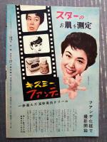 【ケンタッキー人（バート・ランカスター/主演・監督）】パンフレット（Ｂ５サイズ・全１２ページ）】フォレン・ピクチュアー・ニュース/昭和３０年