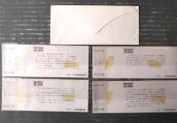 未使用【浜松工場創立６０周年 記念入場券（４枚セット）】浜松駅（昭和４７年）