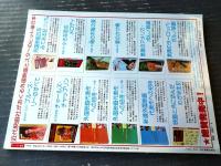 【ワールド映画（昭和５５年３月号）】「日本のポルノ・ファンの新しいアイドルとなったセレナ完全特集」等
