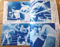 【ＴＨＥボクシング（昭和５４年３月号）】大熊正二・亀田昭雄・金竜沢・磯上秀一・用皆政弘等