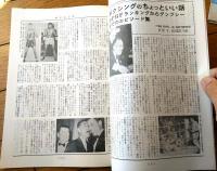 【ＴＨＥボクシング（昭和５４年３月号）】大熊正二・亀田昭雄・金竜沢・磯上秀一・用皆政弘等