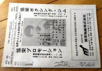 【ＴＨＥボクシング（昭和５３年１１月号）】ダニー ロペス・ファン マルバレス・ネッシー堀口・柴田賢治・新鬼丈等