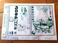 【ＴＨＥボクシング（昭和５３年１０月号）】工藤政志・瀬川幸雄・磯上秀一・具志堅用高・金莫童・エディ ガゾ等