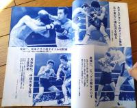 【ＴＨＥボクシング（昭和５３年９月号）】龍反町・五十嵐力・高橋仁・牧公一・用皆政弘等