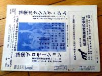 【ＴＨＥボクシング（昭和５３年９月号）】龍反町・五十嵐力・高橋仁・牧公一・用皆政弘等