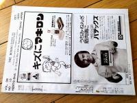 【ＴＨＥボクシング（昭和５２年１０月号）】コング斉藤・小熊正二・工藤政志・ピーター南木等