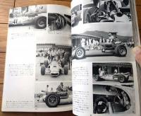 【’６７・スポーツカー（特集/ＭＧのスポーツカー・フェアレディ物語・フォードＧＴのその後他）】誠文堂新光社（昭和４２年）